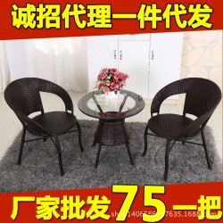 藤椅三件套户外茶几阳台休闲桌椅套件藤编桌椅家具组合塑料仿藤椅