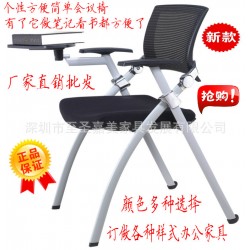 深圳办公椅批发 新品商务培训椅 品质优良价格个性会议椅带写字板