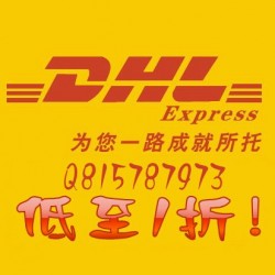 DHL国际快递FEDEX国际快递出口国际物流深圳国际快递出口代理公司