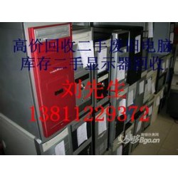 北京二手办公家具回收，北京丰台旧电脑回收，库存物资收购
