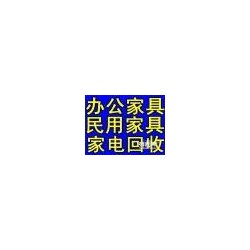 上海P Y 鹏友二手家具调剂￥专业闸北区二手办公家具 货架柜台高价回收