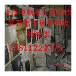 北京丰台旧笔记本电脑回收，二手办公家具电脑回收，废旧存物资收购