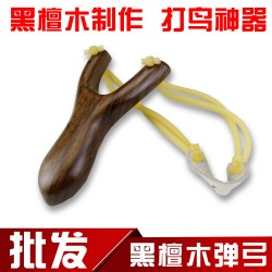 户外用品 黑檀木质实木弹弓打窝器 檀木把件 弹弓把件 大量批发