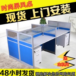 上海办公家具厂 直销屏风工作位 员工电脑桌卡座 职员办公桌现货