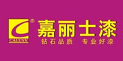 嘉丽士漆