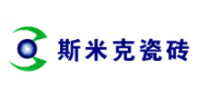 斯米克瓷砖