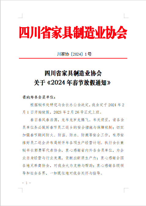 微信图片_20240127155920