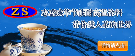 涂料下午茶