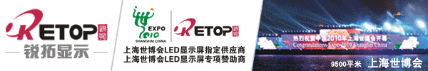 LED显示屏