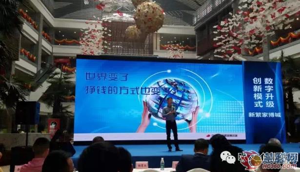 中国·新繁家居博览城数字化升级暨家居3D体验设计项目启动仪式