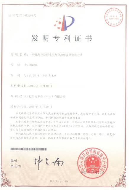建材家具广场每次“免单”活动都会吸引大量消费者