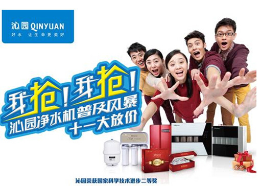 2014年终盘点：沁园净水机都做了什么？