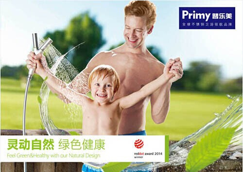 普乐美水龙头，普乐美官网供图