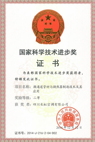 长虹出彩“中国企业社会责任峰会” 获最佳科技创新奖