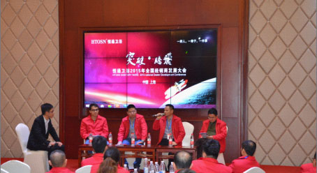 恒通卫浴2015年全国经销商发展大会隆重召开