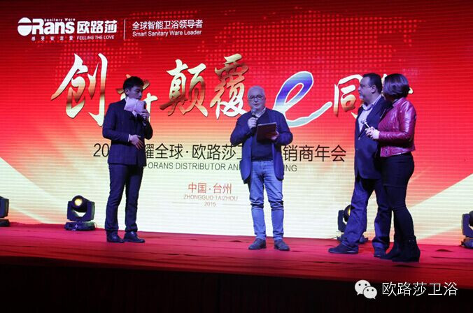 意大利著名设计师Nilo Gioacchini介绍未来欧路莎新品的研发方向和设计理念