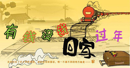 鑫迪家美木门丨有钱没钱 回家过年