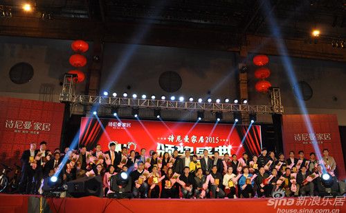 年会颁奖