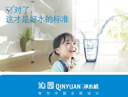 专为中国水质设计 沁园打造差异化发展道路