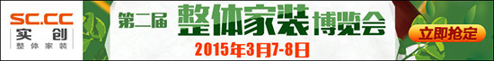 三八，约吧！—第二届天猫家装博览会火热来袭