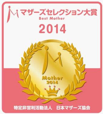 花王、贝亲落选？！2014日本母婴商品“cosme大赏”，新鲜出炉！！