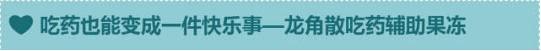 花王、贝亲落选？！2014日本母婴商品“cosme大赏”，新鲜出炉！！