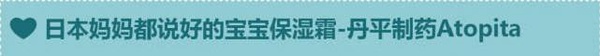 花王、贝亲落选？！2014日本母婴商品“cosme大赏”，新鲜出炉！！