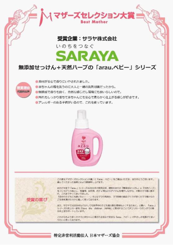 花王、贝亲落选？！2014日本母婴商品“cosme大赏”，新鲜出炉！！