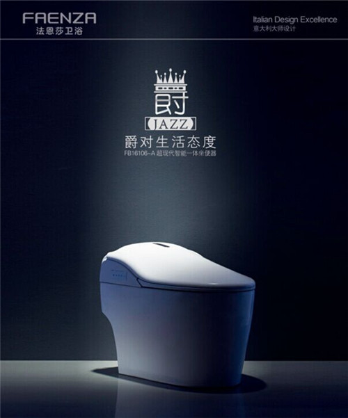 “爵”对浪漫的法恩莎卫浴元宵之礼