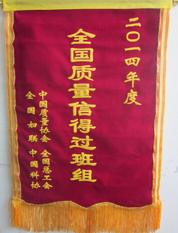 长虹质量管理结硕果：获4项国优大奖