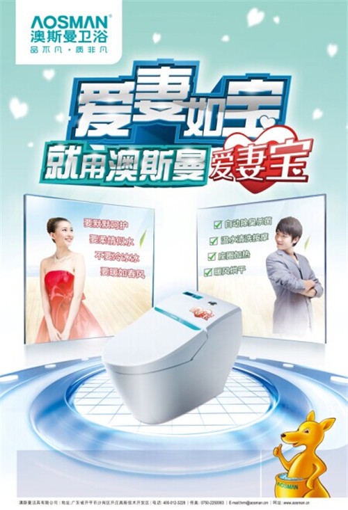 澳斯曼卫浴明星节水中国行 315千万补贴送不停