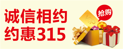 人肉搬运工 NO！3.15到恒洁买智能马桶