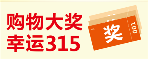 人肉搬运工 NO！3.15到恒洁买智能马桶