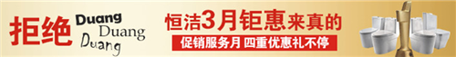 人肉搬运工 NO！3.15到恒洁买智能马桶