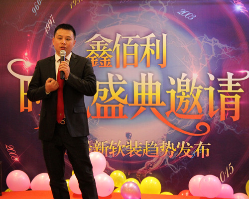 商家代表讲话