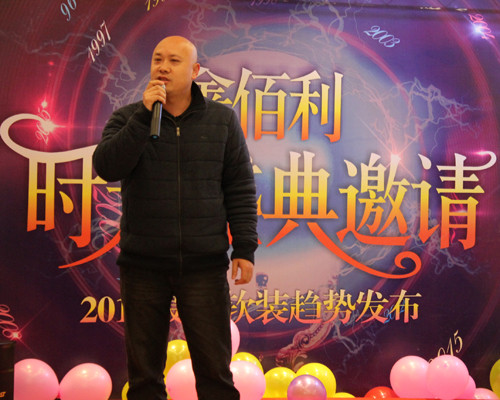 商家代表讲话