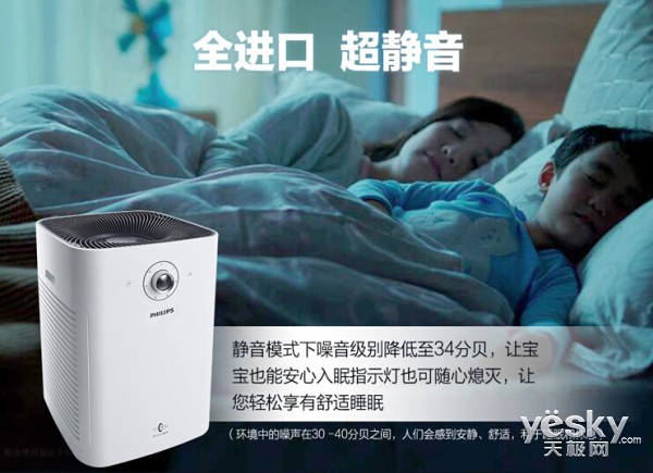 保护家人、共抗雾霾 高效空气净化器推荐