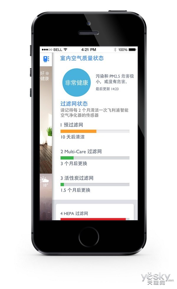 保护家人、共抗雾霾 高效空气净化器推荐