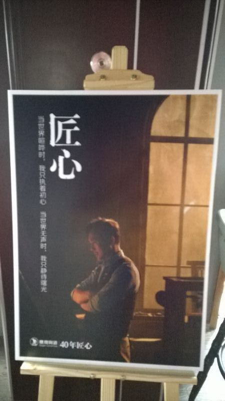 鹰牌陶瓷广告大片《匠心》登陆央视
