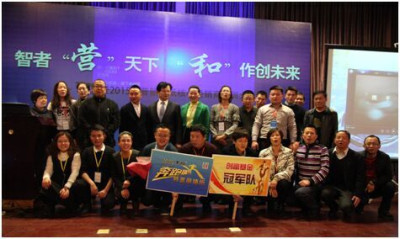 特普丽墙纸核心经销商培训大会小组PK赛冠军队