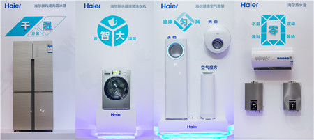 四大智慧生态圈成果产品展示组图