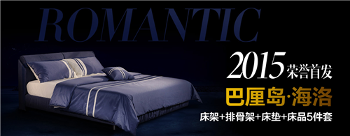买主卧送次卧 慕思好礼钜惠世界睡眠日