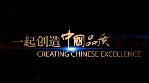 恒洁卫浴回应“产业要升级 ”：总理，我办事你放心