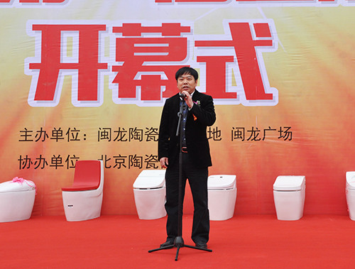 闽龙陶瓷总部基地董事长 陈进林