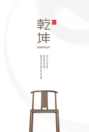 左右沙发“乾坤”新品