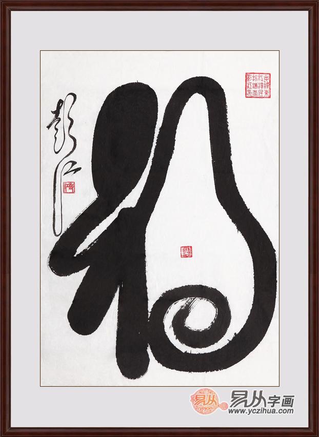 挂画的讲究 室内挂画讲究