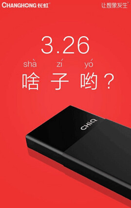 犹抱琵琶半遮面 长虹CHiQ二代吊足大众眼球