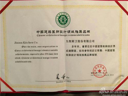 九牧成中国建筑装饰协会、众多知名设计师推荐品牌