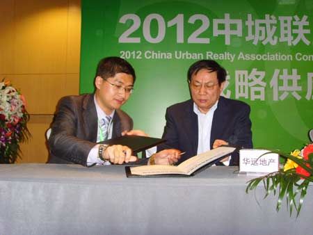 德尔地板总经理陈爱明与华远地产董事长任志强互签合约
