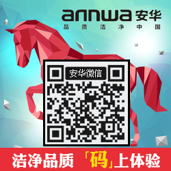 安华卫浴,卫浴领军品牌,赣州,促销活动